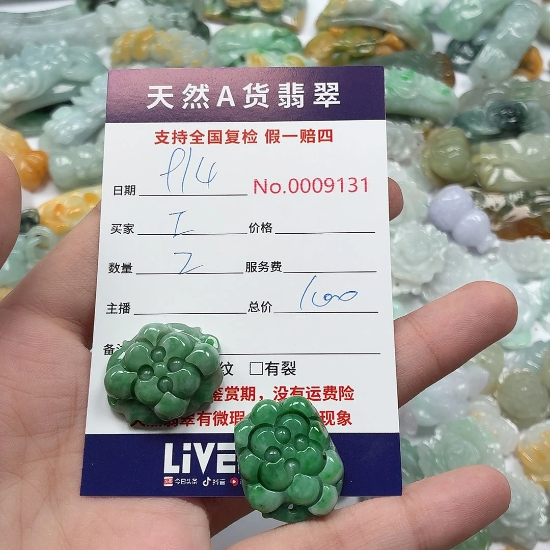 l***颈饰未镶嵌翡翠11111111