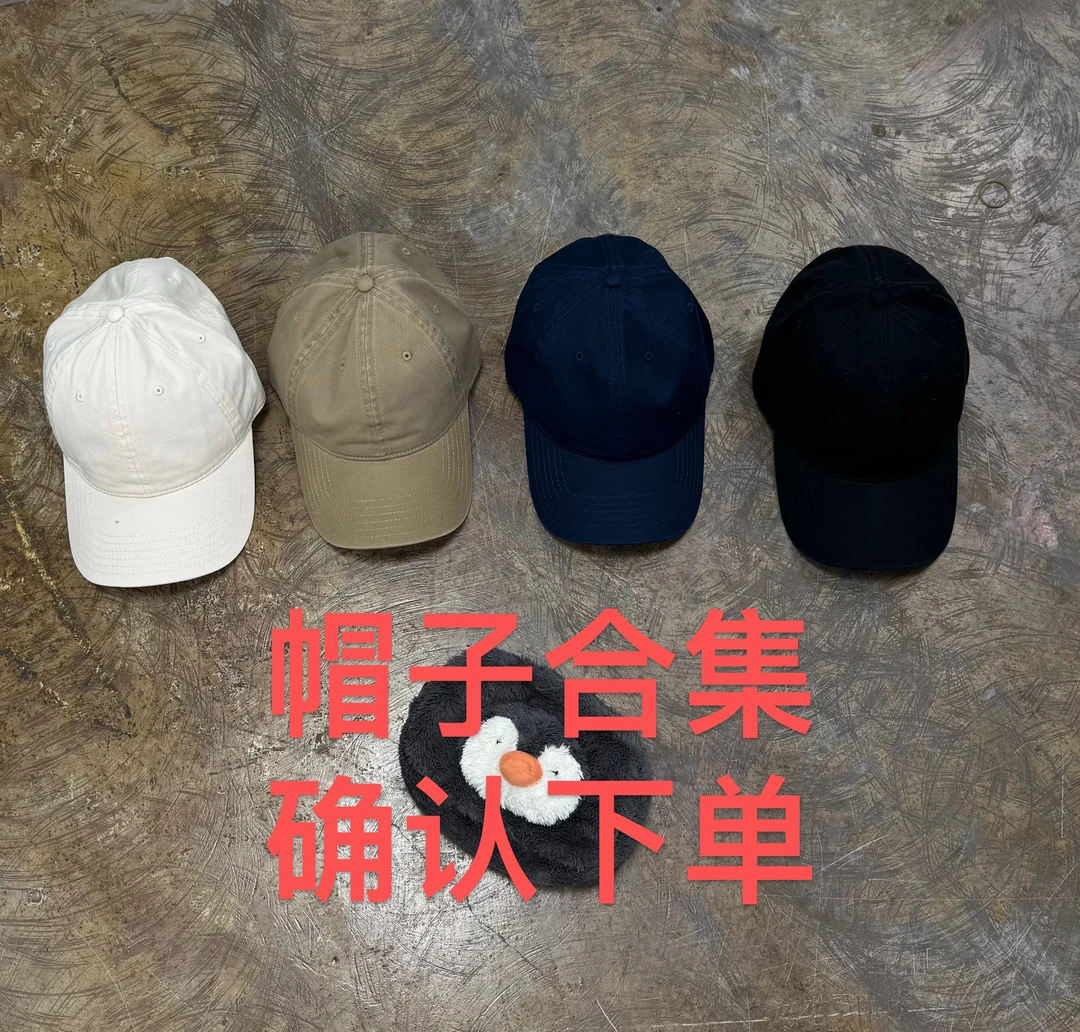 帽子合集 确认下单