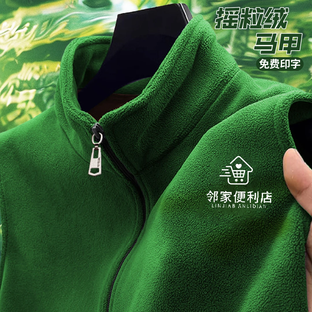 超市马甲定制工作服志愿者活动宣传小区工装加绒红背心马夹印LOGO
