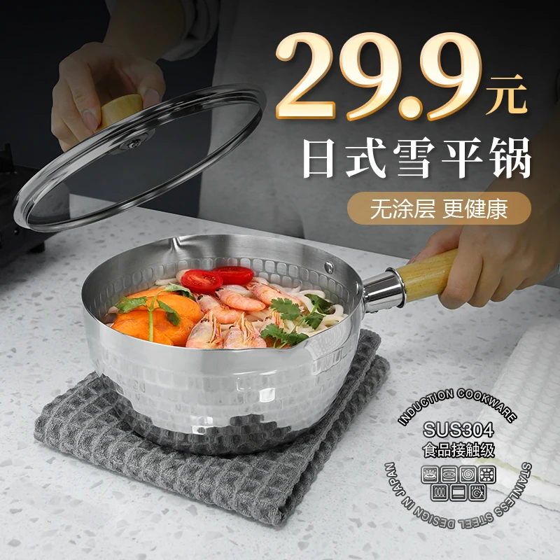 【凯旺】不锈钢锅奶锅雪平锅带盖家用加厚煮面燃气电磁炉都可