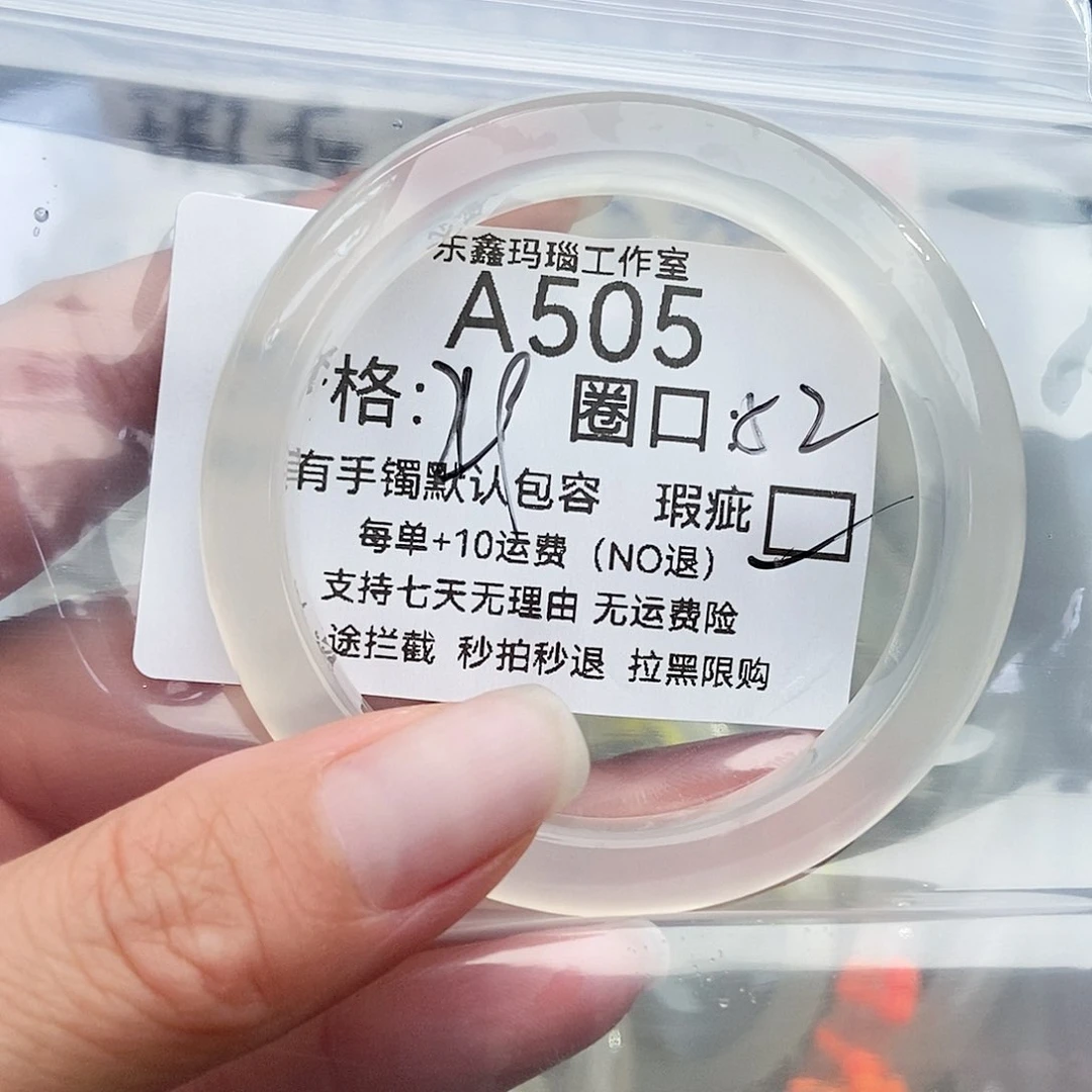 手镯玛瑙/玉髓未镶嵌鹊*505