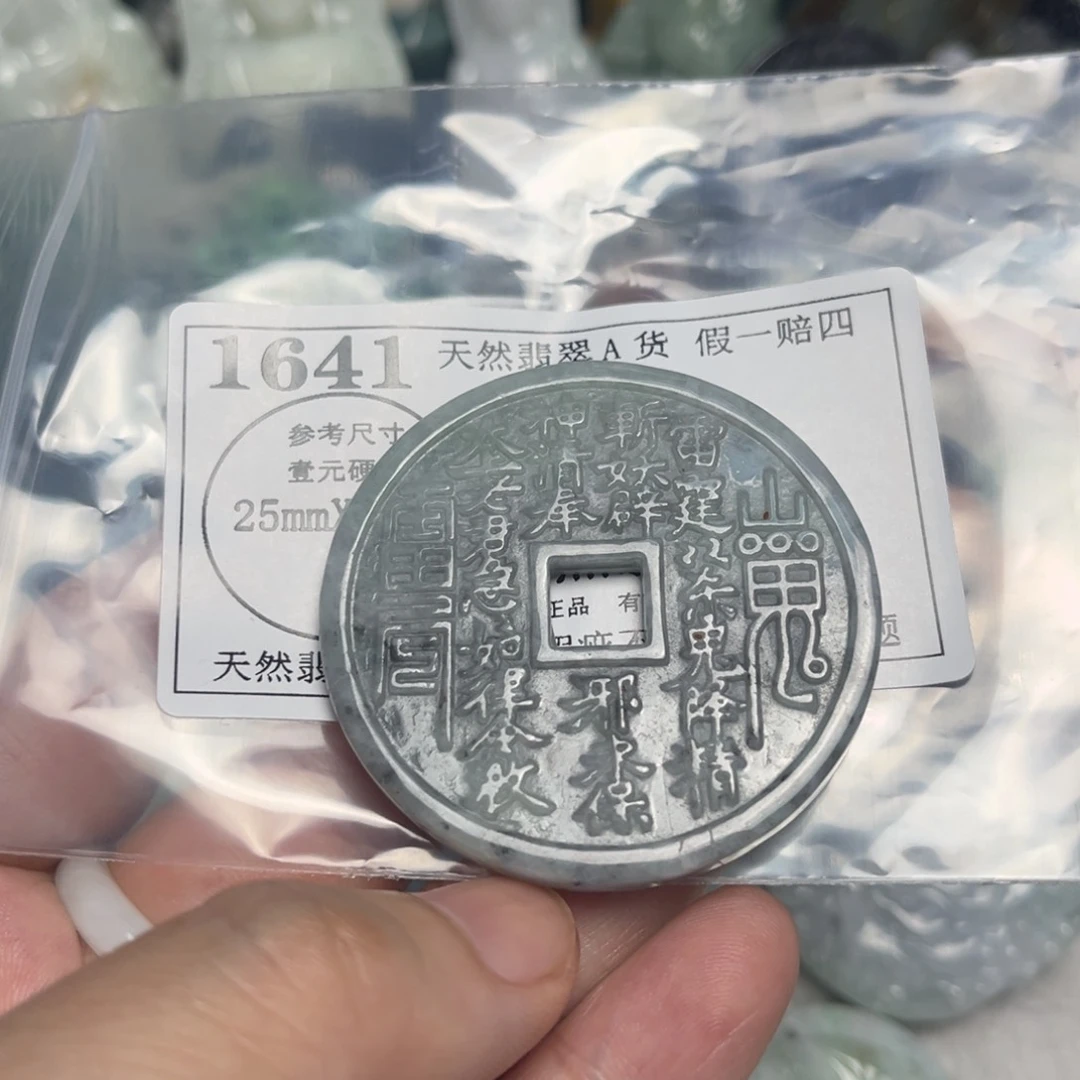 翡翠吊坠(不含链)14K金镶嵌1641瑕疵