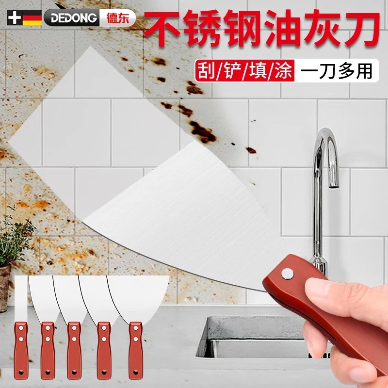 不锈钢油灰刀厨房油污刮刀刮腻子刀工具墙填缝专用神器木柄小铲刀