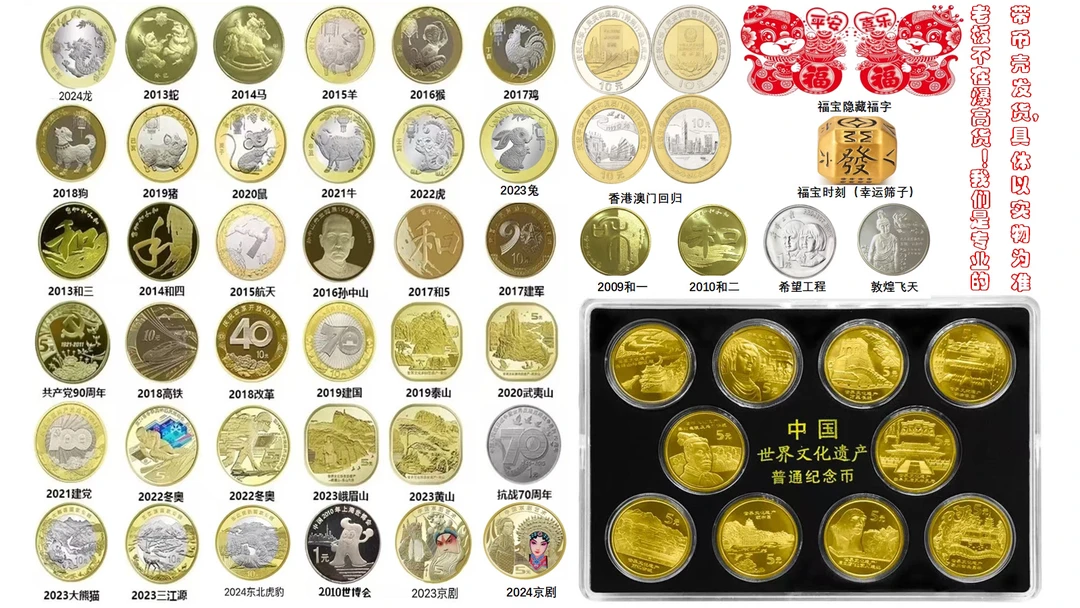 【直播现拆】 m袋对对碰（许愿生肖）55种纪念币随机法定货币蛇币来了