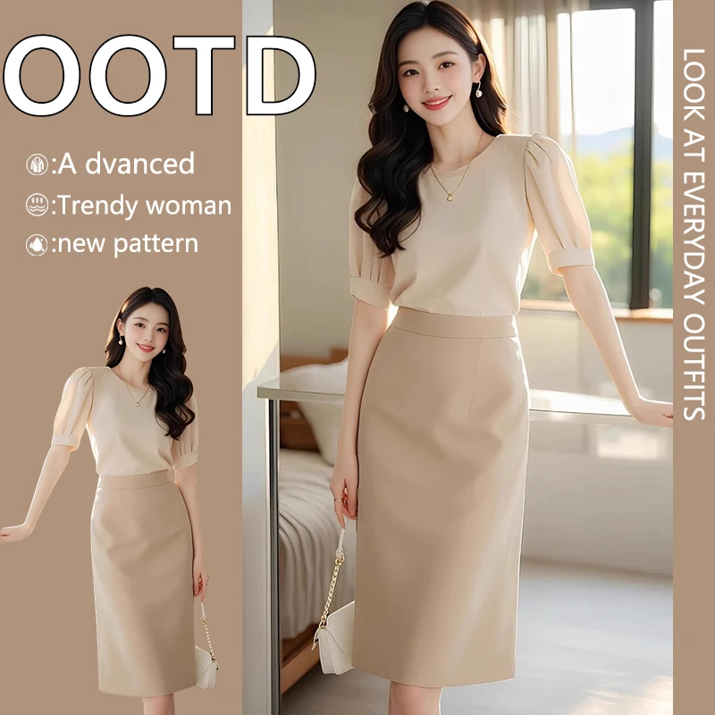 夏装搭配一整套名媛气质端庄优雅女士法式高级感衬衫半身裙套装