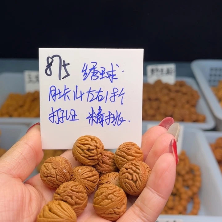 桃核手串绣球14尺寸18颗