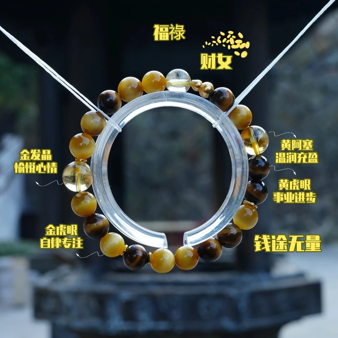 【福祿】原创8-10mm虎眼石朝彩朝米手链双向奔富时尚首饰多样性发一
