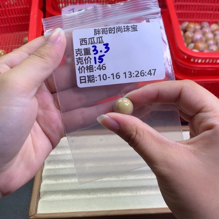 西***瓜石英质玉未镶嵌手串