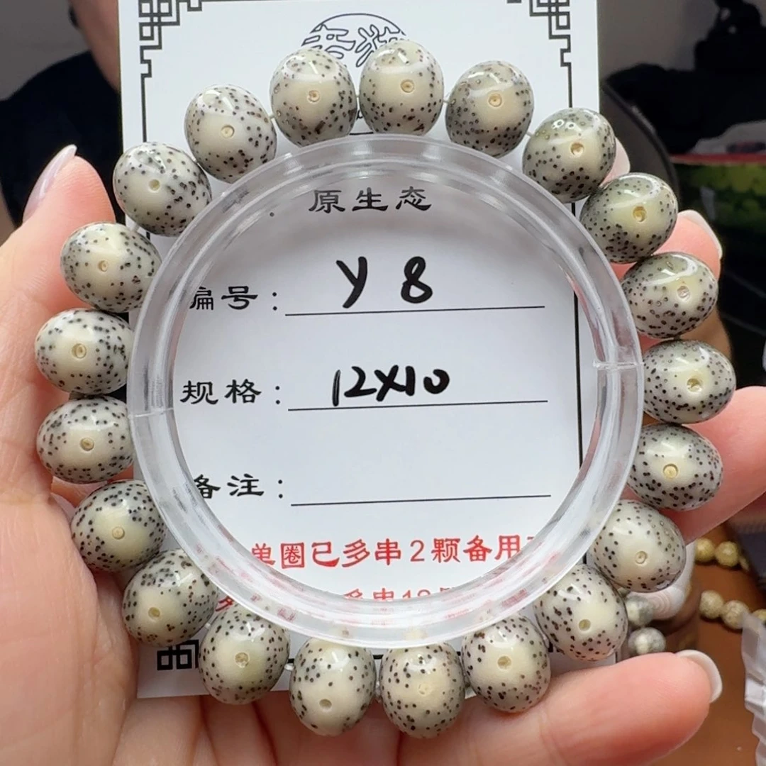 星月菩提手串8 星月菩提