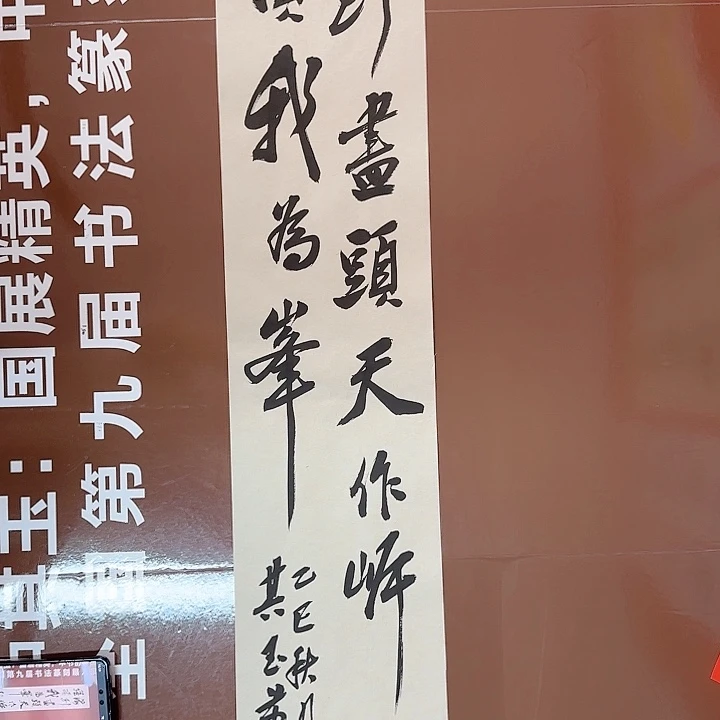 书法书法作品多次获奖