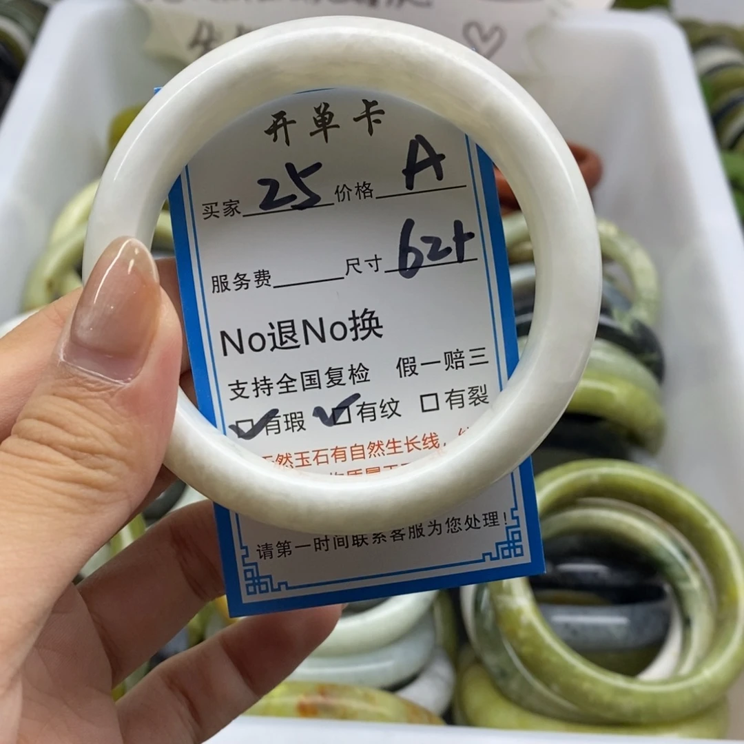 蛇纹石玉未镶嵌手镯