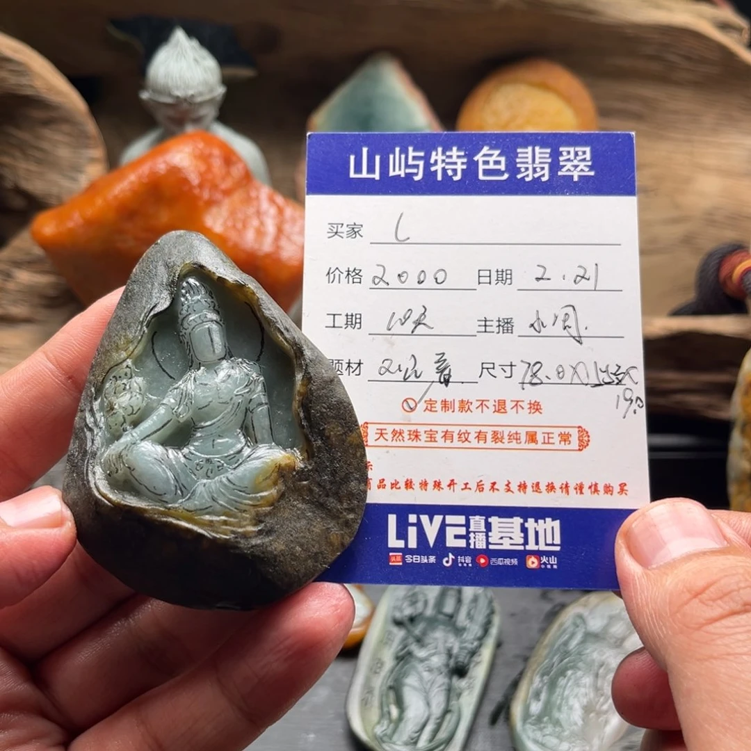 定制翡翠未镶嵌观音菩萨