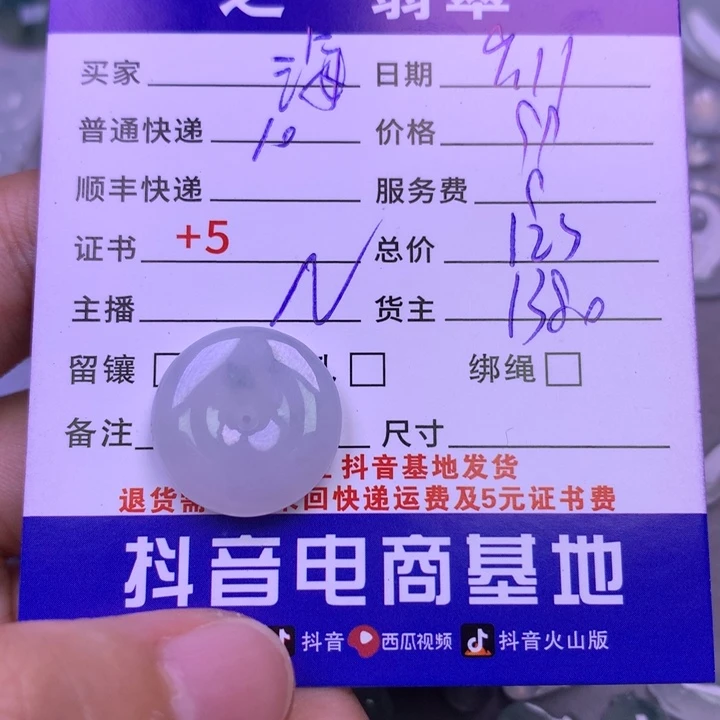 颈饰未镶嵌翡翠海****?