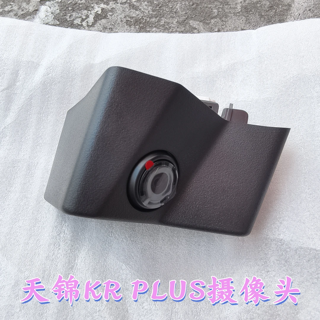 适配东风天锦KR倒车镜反光镜后视镜摄像头天锦KRplus侧装后摄像头