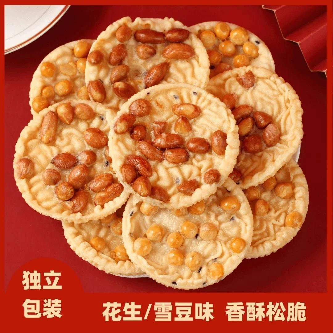 江西特产花生粑粑月亮巴锅巴休闲小零食客家风味小吃豆饼子豆粑粑