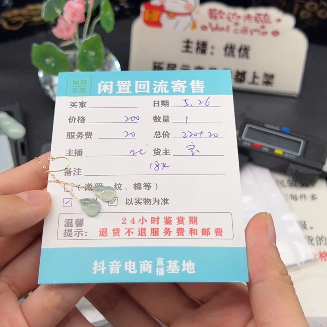 翡翠18K金镶嵌颈饰用****8