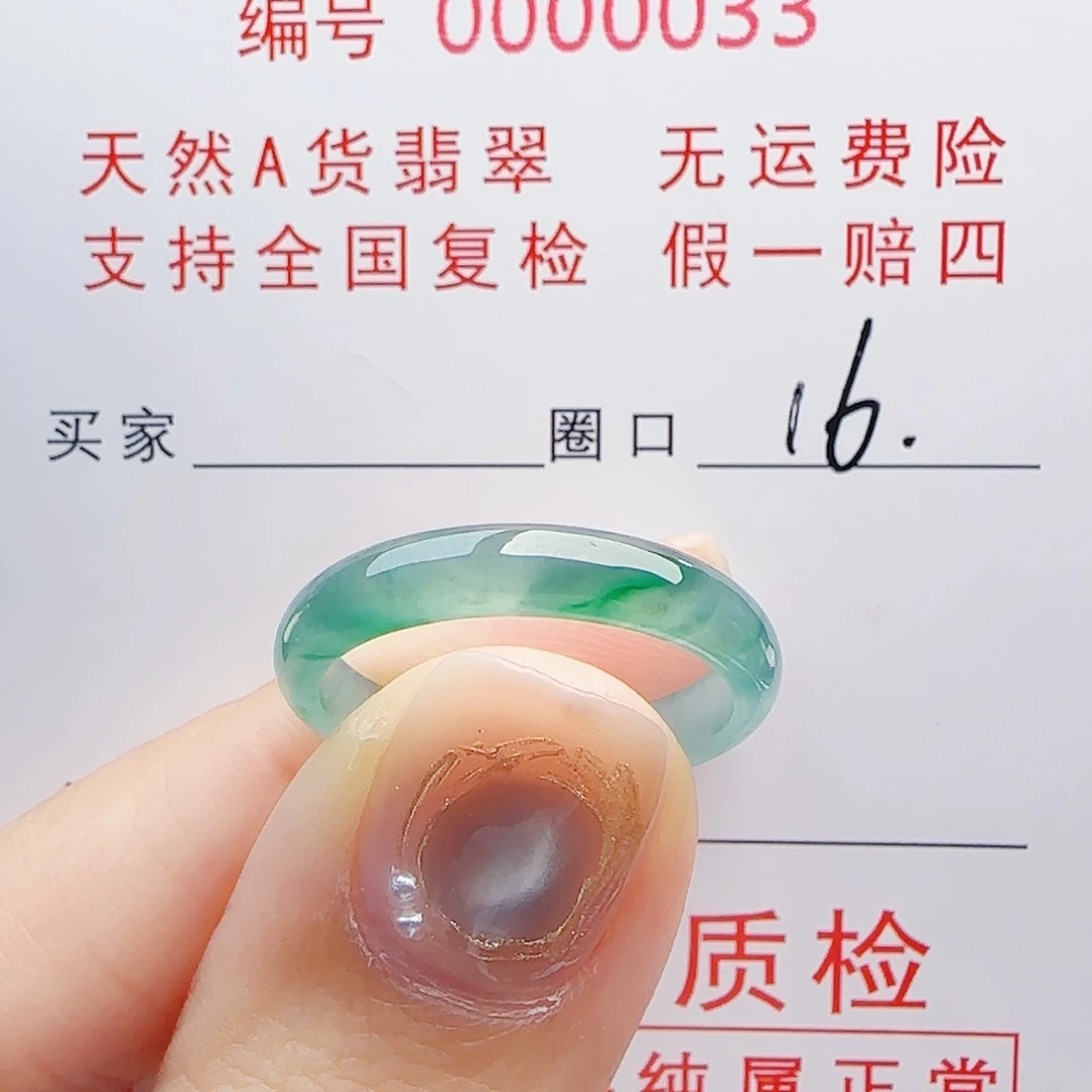 翡翠未镶嵌戒指戒指