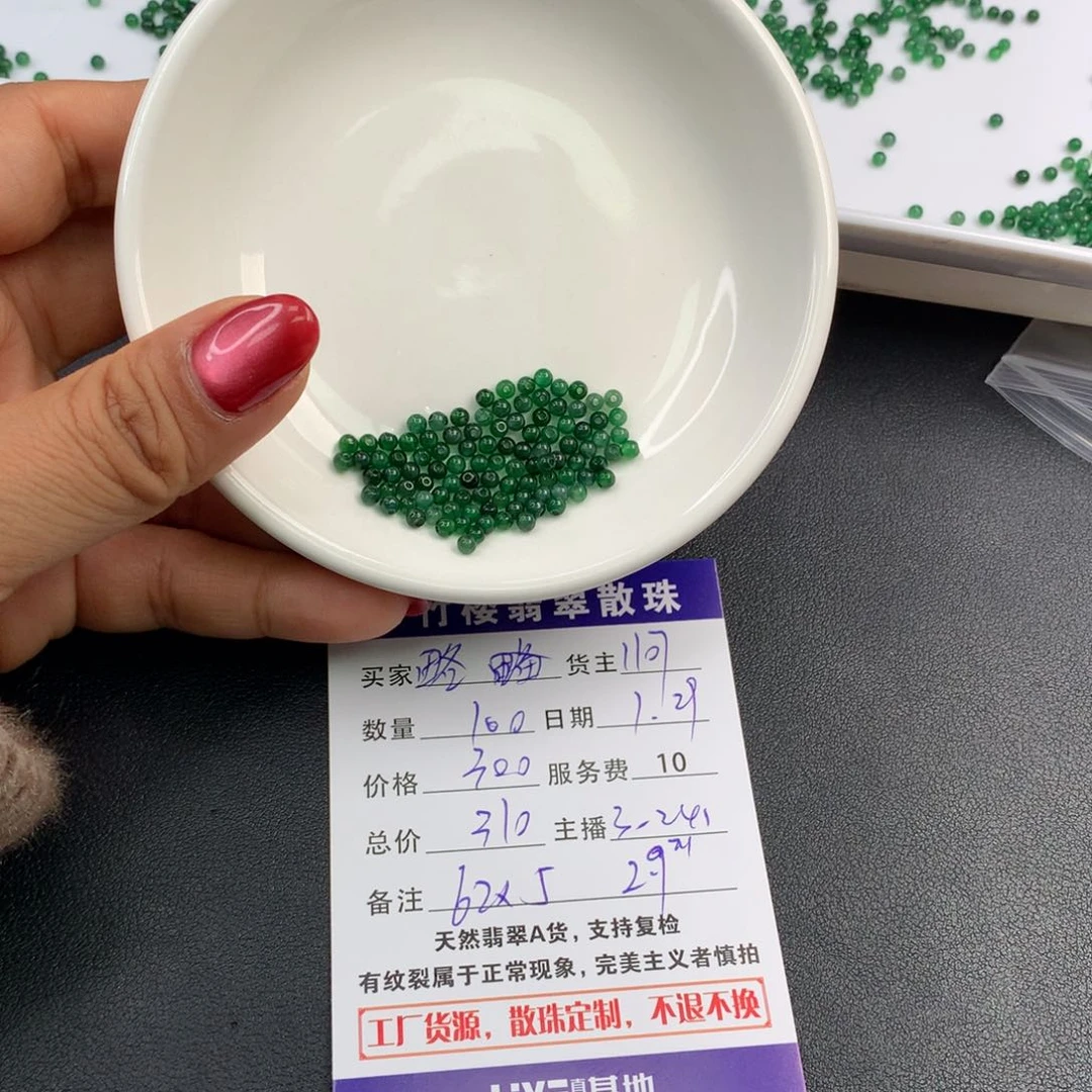 翡翠手链未镶嵌略****8