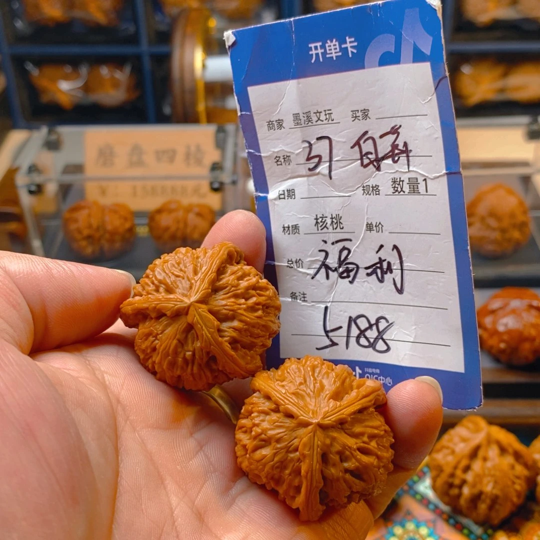 精品核桃把件核桃