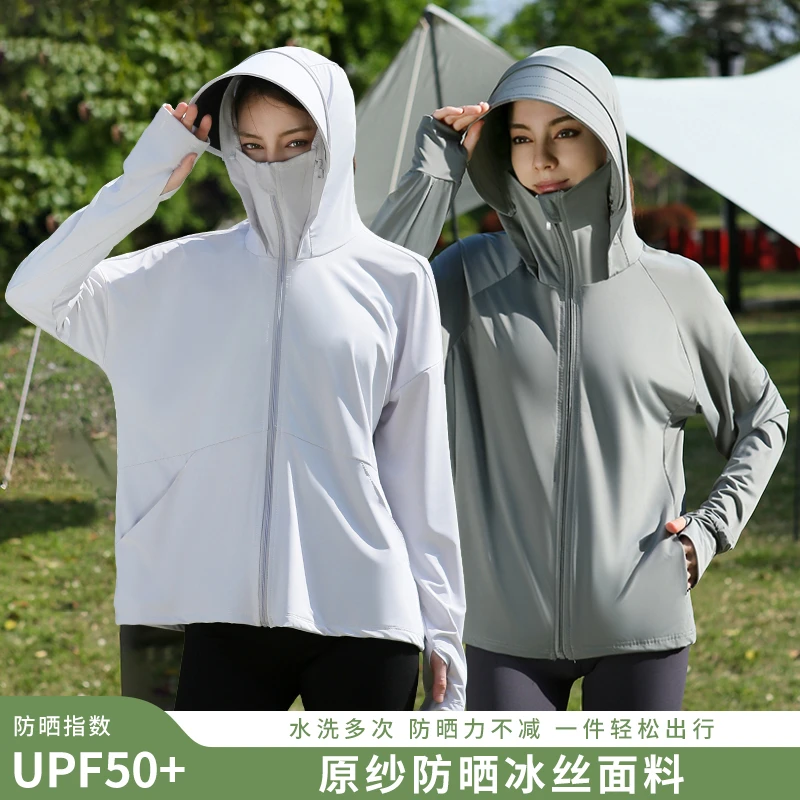 防晒衣女夏季2025新款防紫外线落肩防晒服原纱冰丝轻薄外套