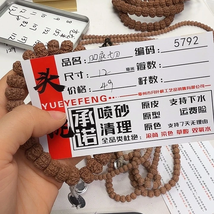 金刚菩提吊坠Aaaaa5792