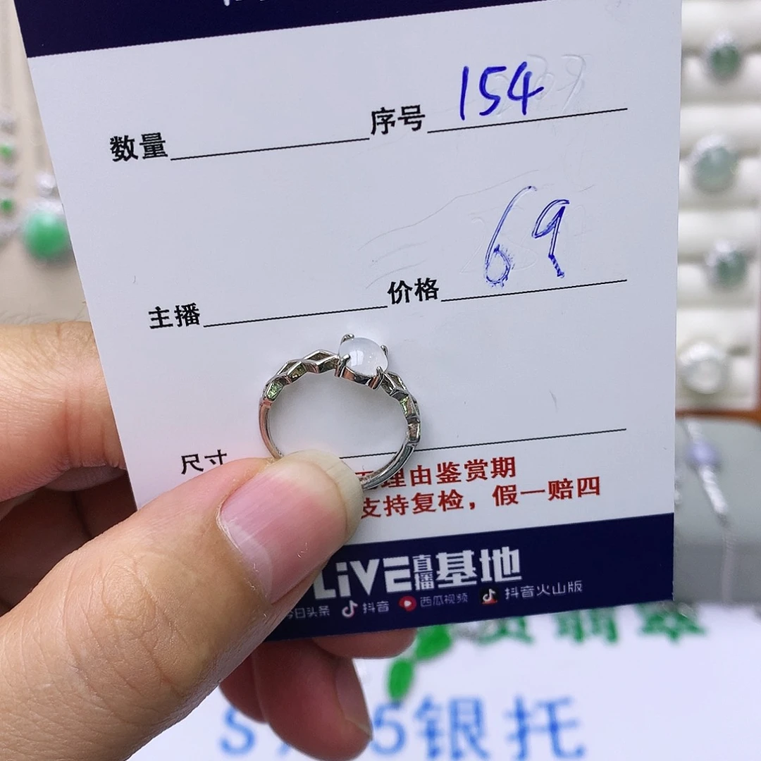银S925镶嵌戒指翡翠154