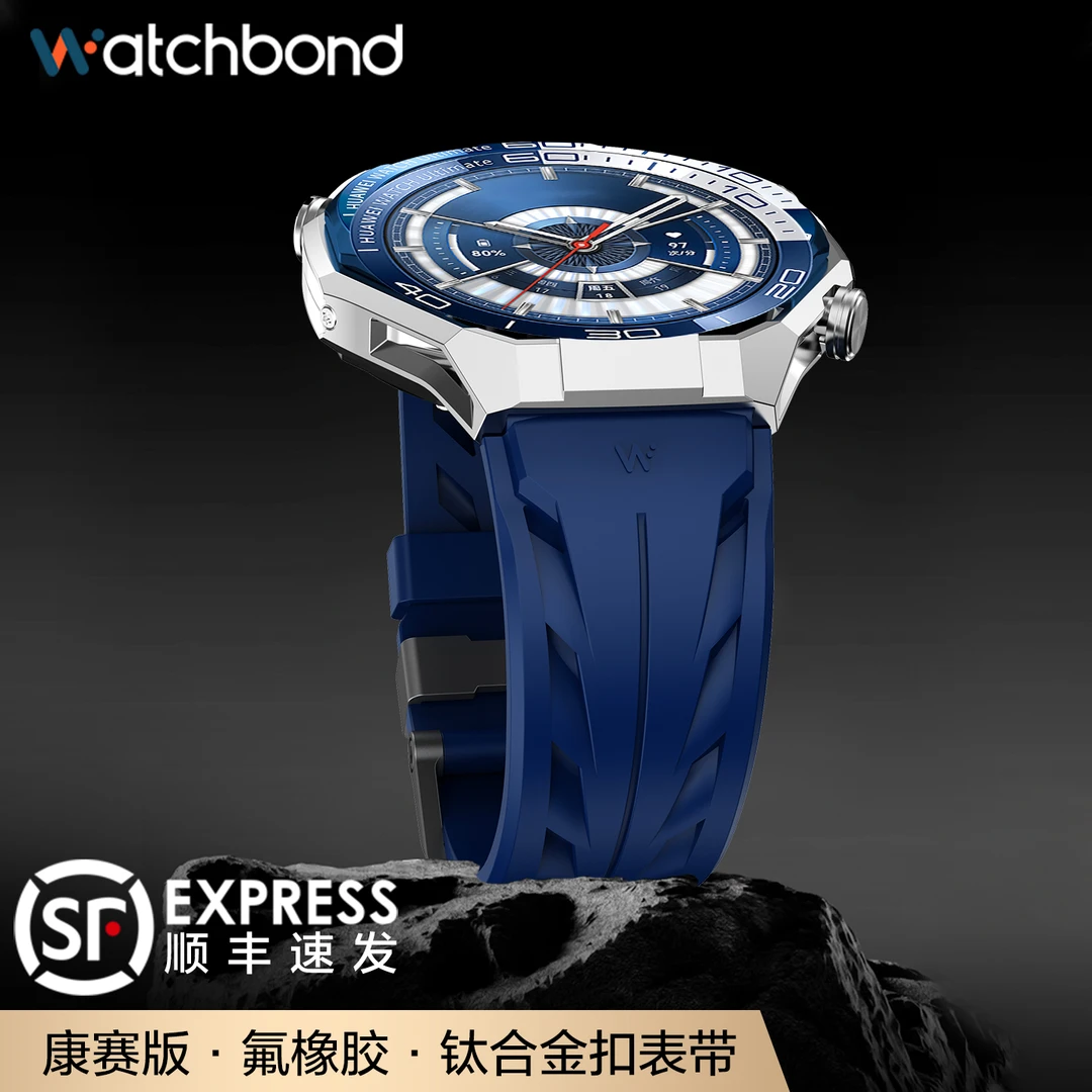 适用华为非凡大师ultimate2蔚海蓝FKM康赛氟橡胶手表带钛扣运动男