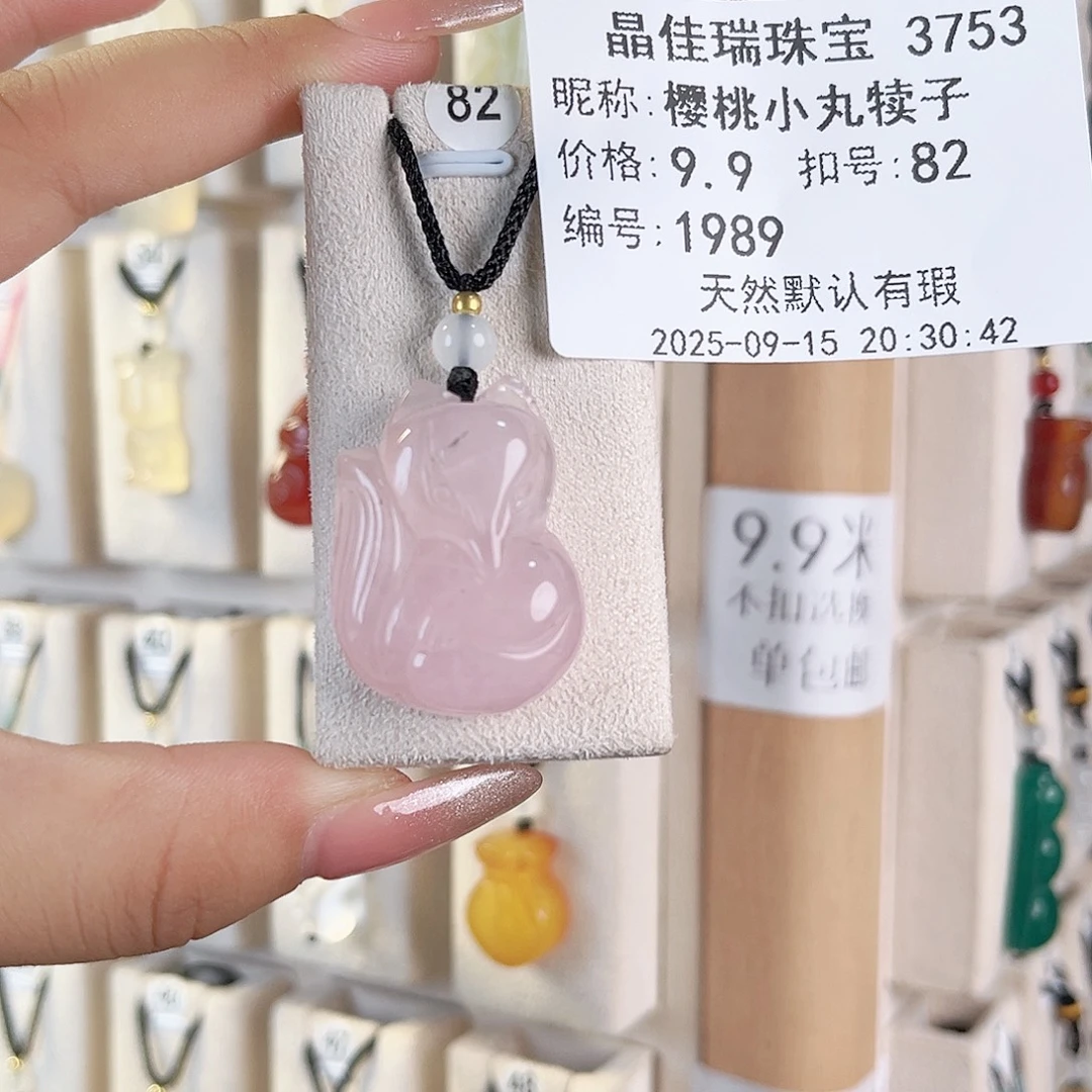 樱***子未镶嵌颈饰玛瑙/玉髓