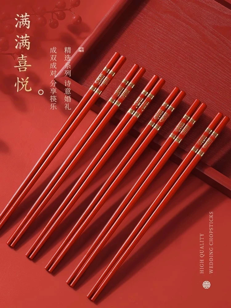 新年福筷红筷子结婚用品喜庆创意龙凤喜字筷双喜酒席婚庆家用防滑