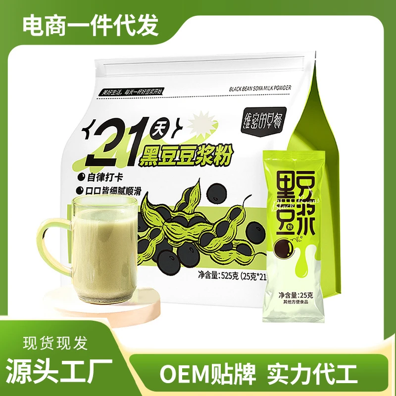 黑豆豆浆粉21天自律打卡原味黄豆浆粉早餐纯代餐免煮冲饮即饮品否