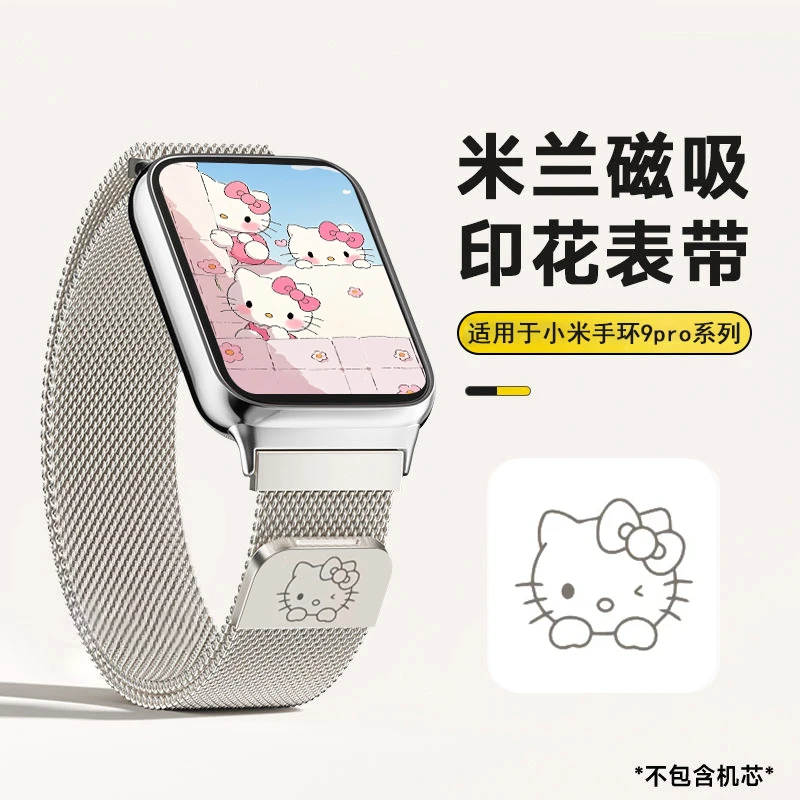 凯蒂猫适用于小米手环9pro表带高颜值金属磁吸红米Watch6通用表带
