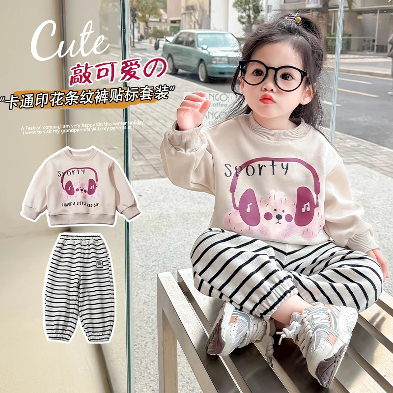 女童春季套装洋气条纹女宝宝休闲卫衣两件套2025新款时髦女孩春装