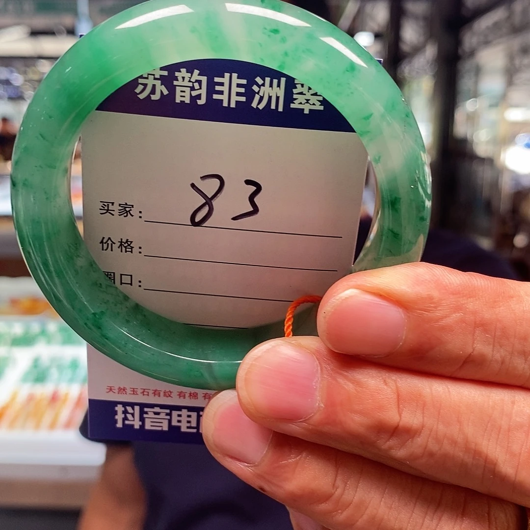 未镶嵌手镯石英质玉（非洲翠）57+