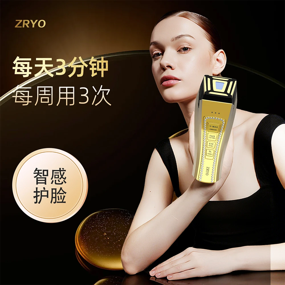 ZRYO兹瑞欧家用电动美容仪拉紧致解眼部疲劳脸部轮廓多功能女性