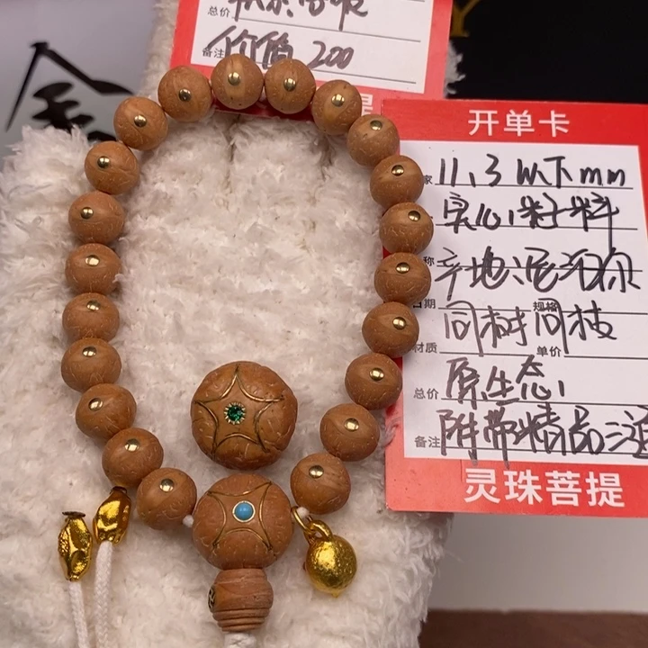 吊坠凤眼菩提尼泊尔