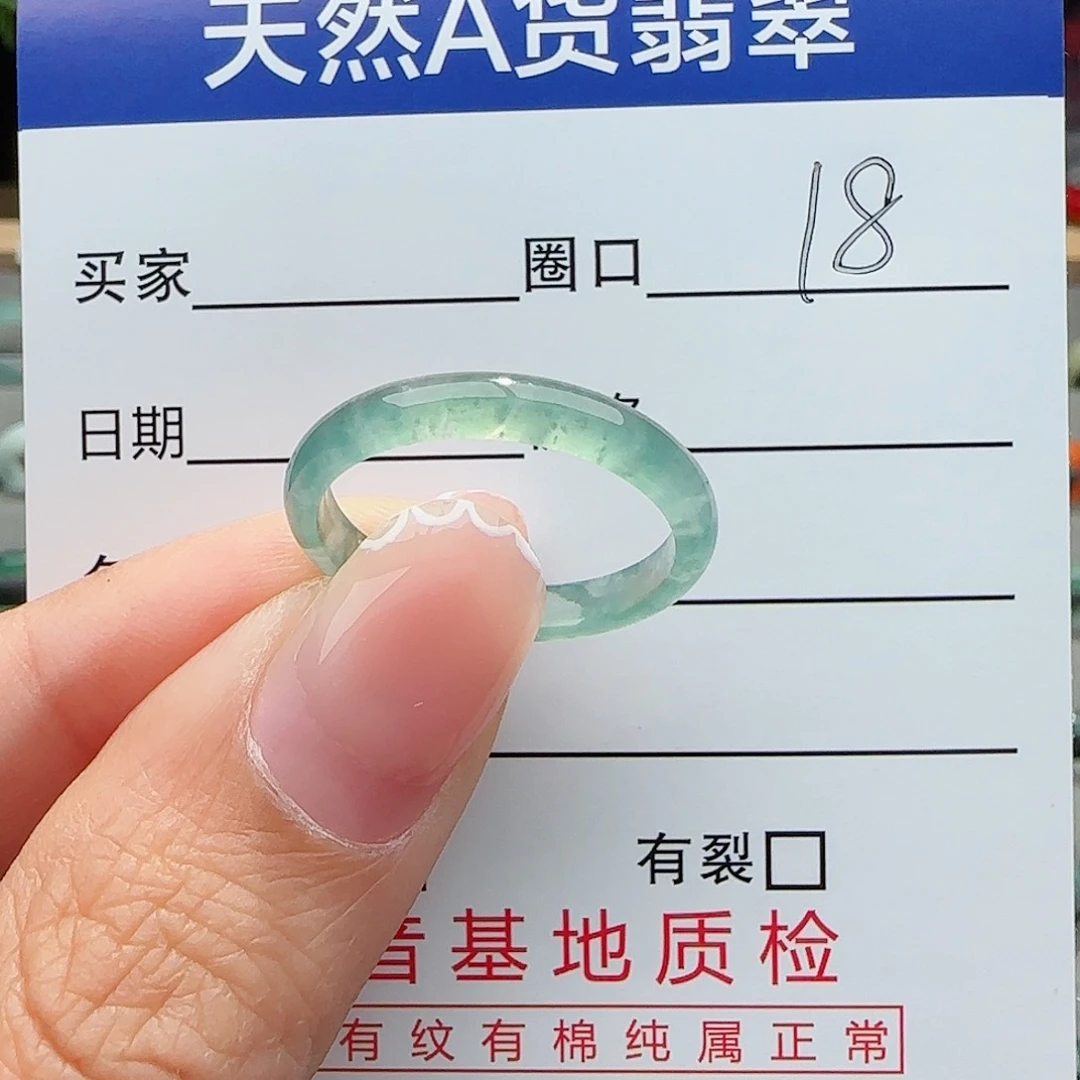 翡翠戒指未镶嵌戒指
