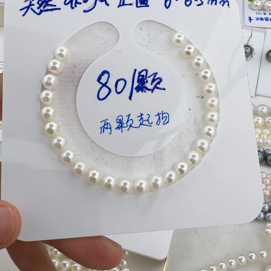 海水珍珠未镶嵌裸珠Akoya 海水正圆冷白光一颗80