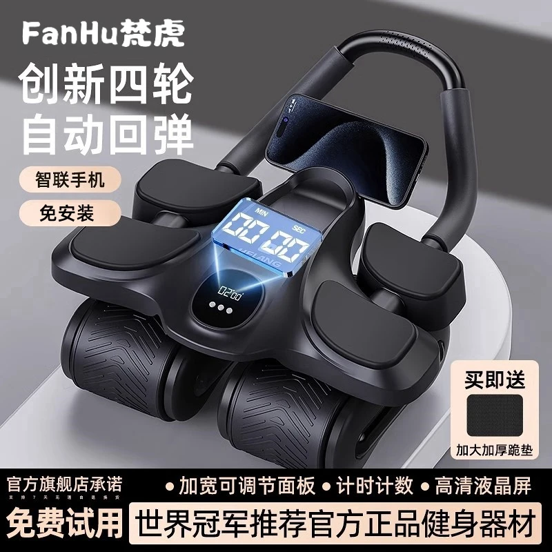 25年新款四轮健身轮自动回弹练腹肌男女士家用卷腹瘦肚子训练器材