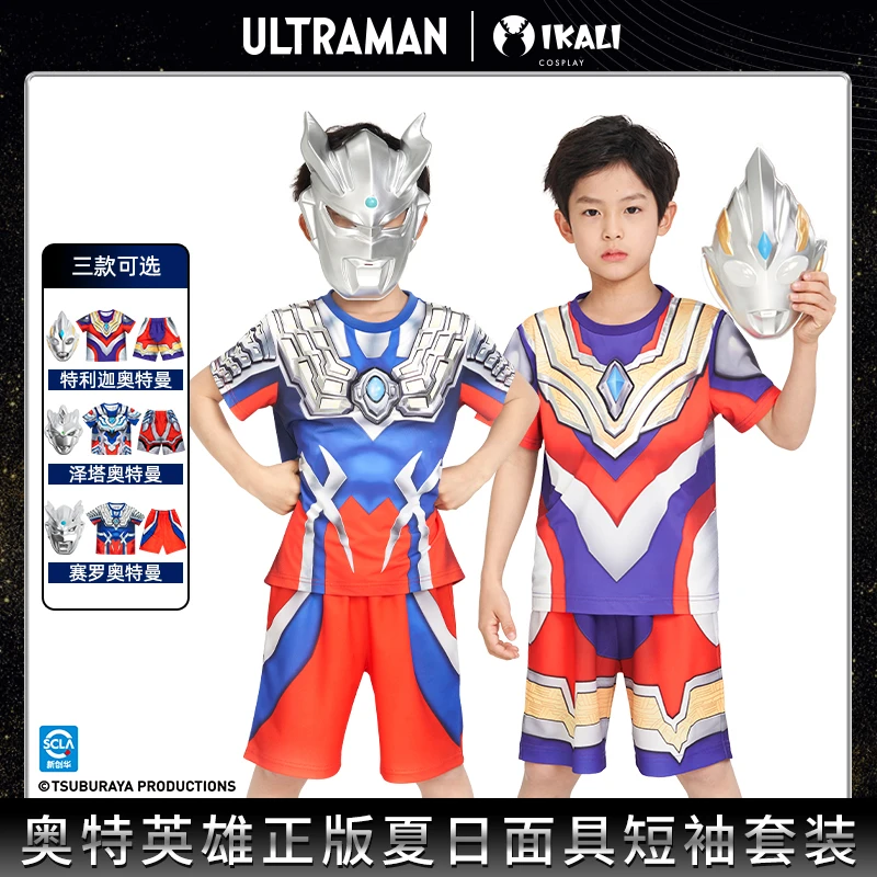 【粉丝专享】奥特曼套装男童短袖夏季透气凉感赛罗奥特曼衣服短袖