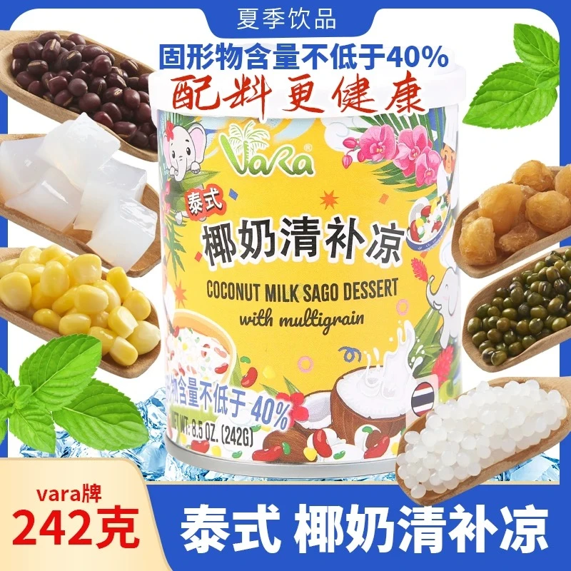 泰国进口越泰清补凉6瓶