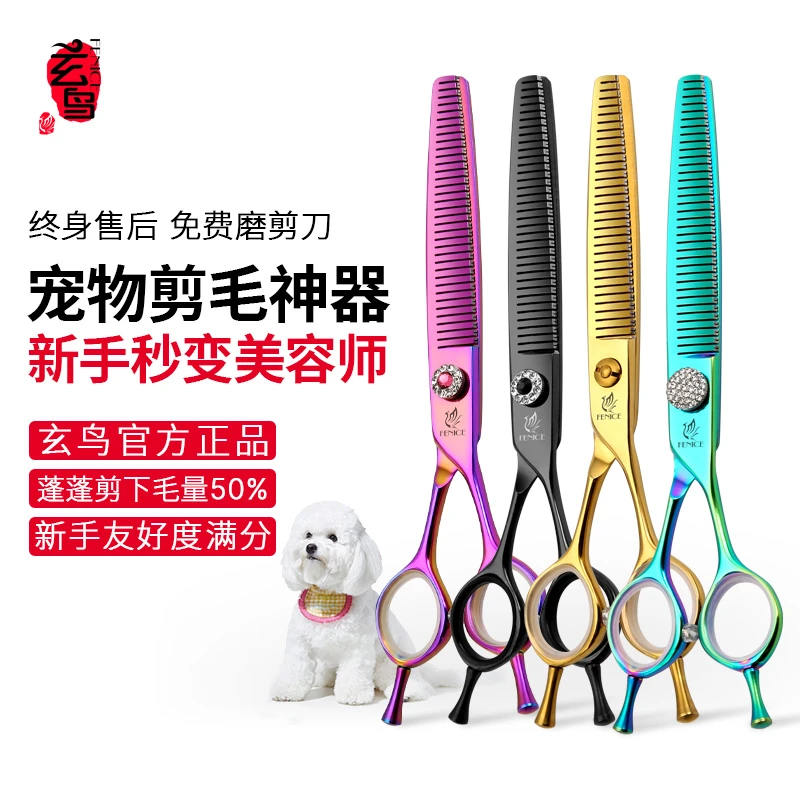 玄鸟宠物剪刀专业美容师店用蓬蓬剪牙剪鱼骨狗狗猫狗狗剪毛