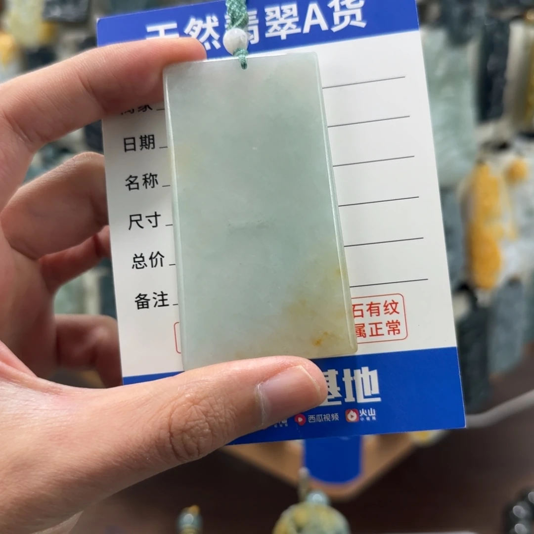 翡翠未镶嵌颈饰无事牌