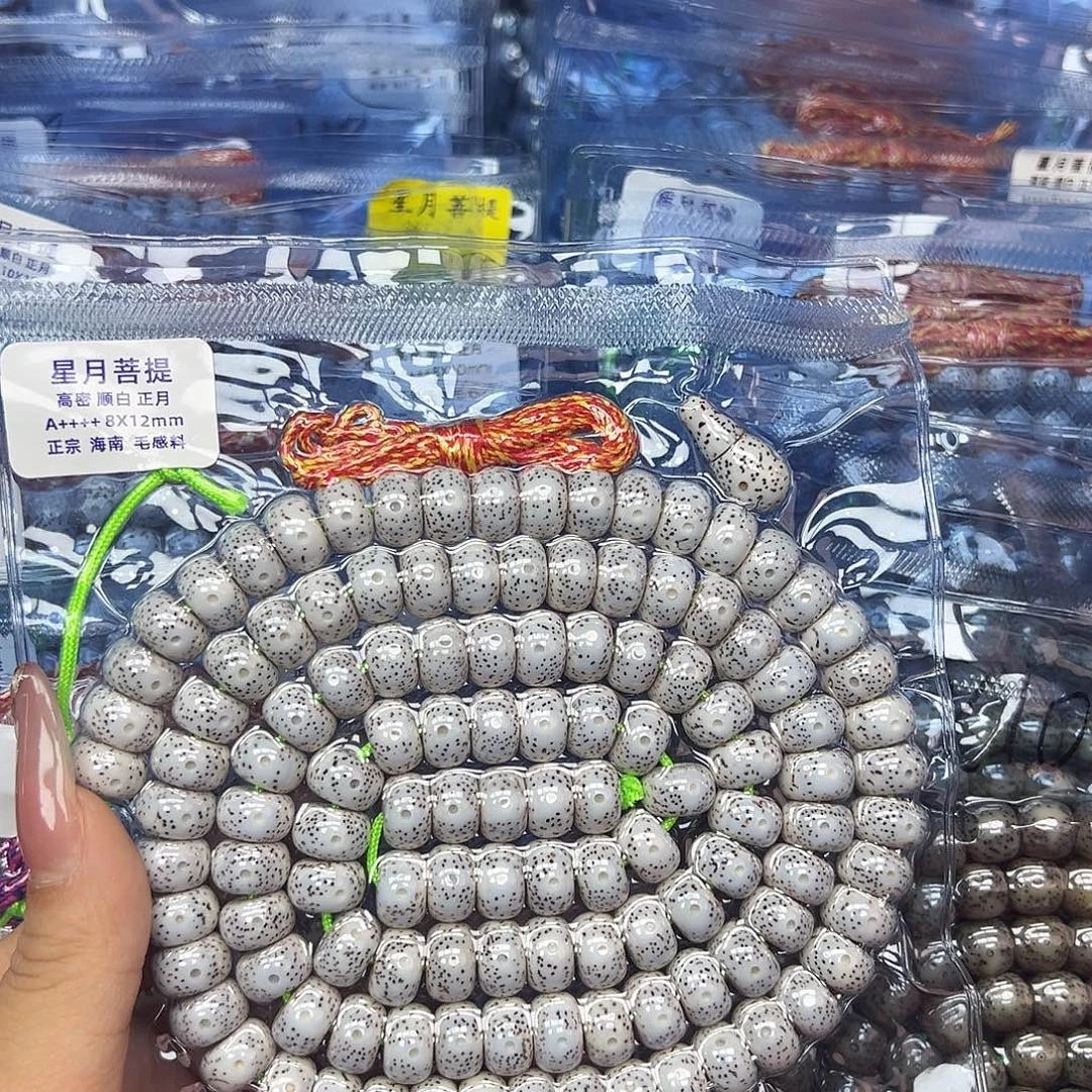 美***扬吊坠星月菩提海南星月菩提