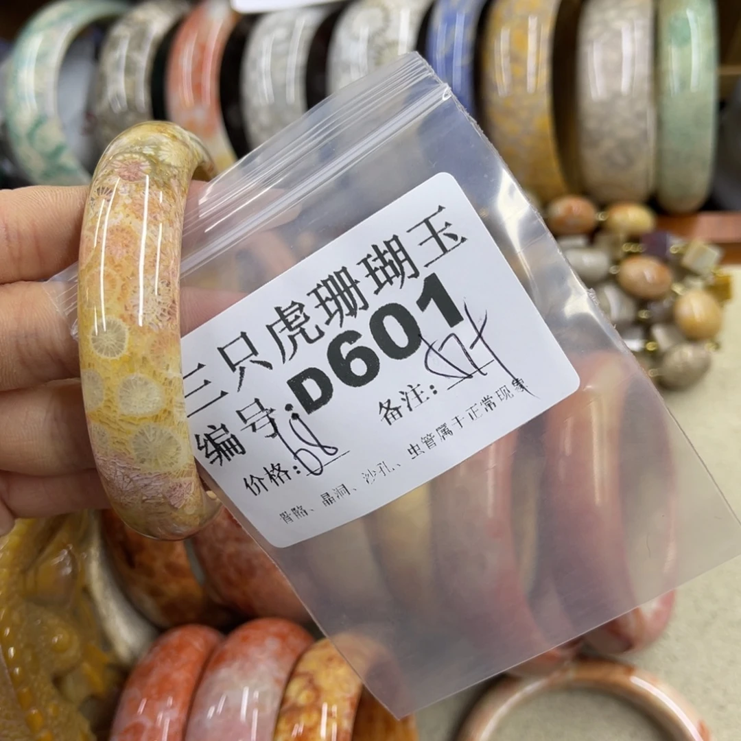 橘***晶硅化珊瑚（珊瑚玉）未镶嵌h