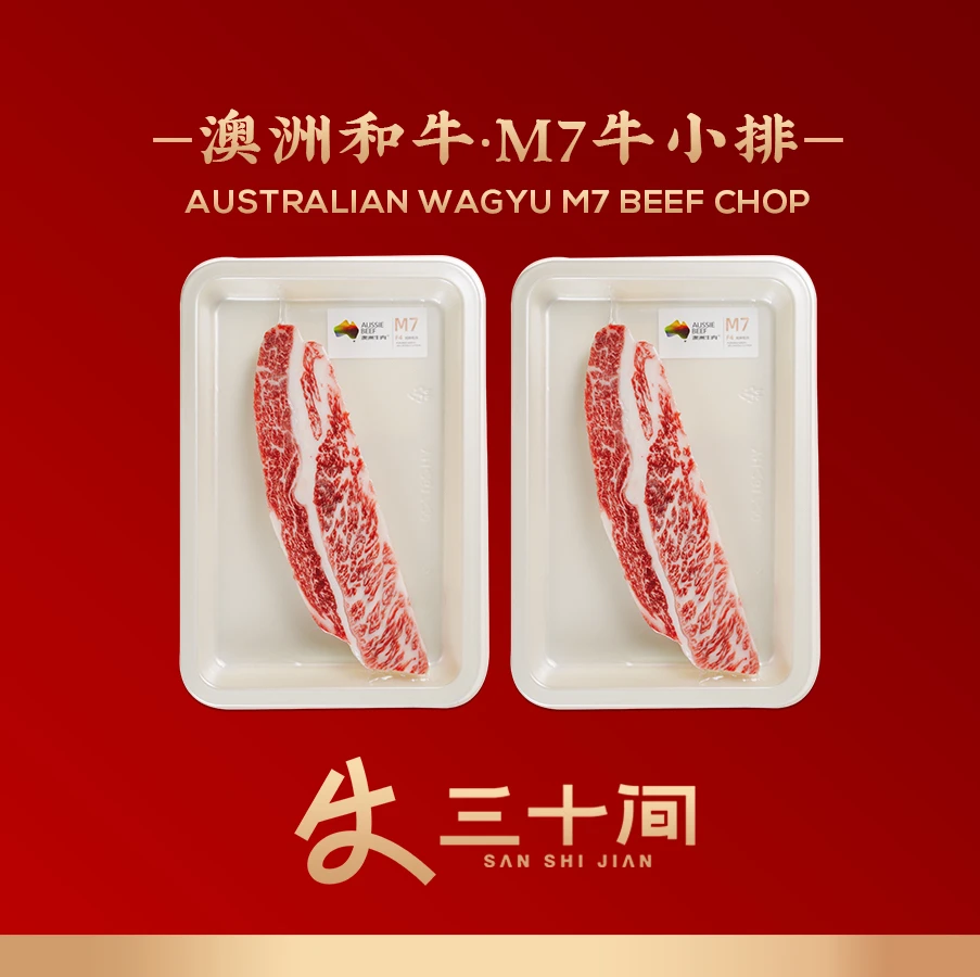 【澳洲和牛】原切M7牛小排组合(3人份)
