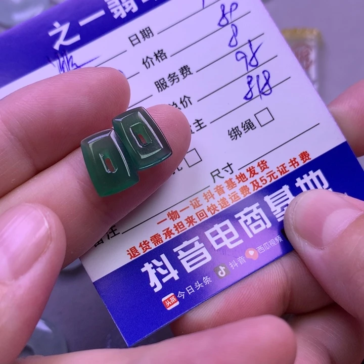 颈饰未镶嵌翡翠游**闲