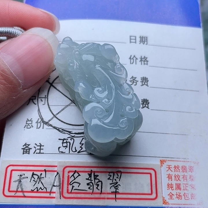 翡翠颈饰未镶嵌吊坠