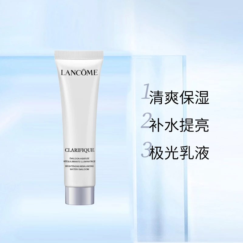 【大宁】兰蔻净澈焕肤亮白乳液15ml