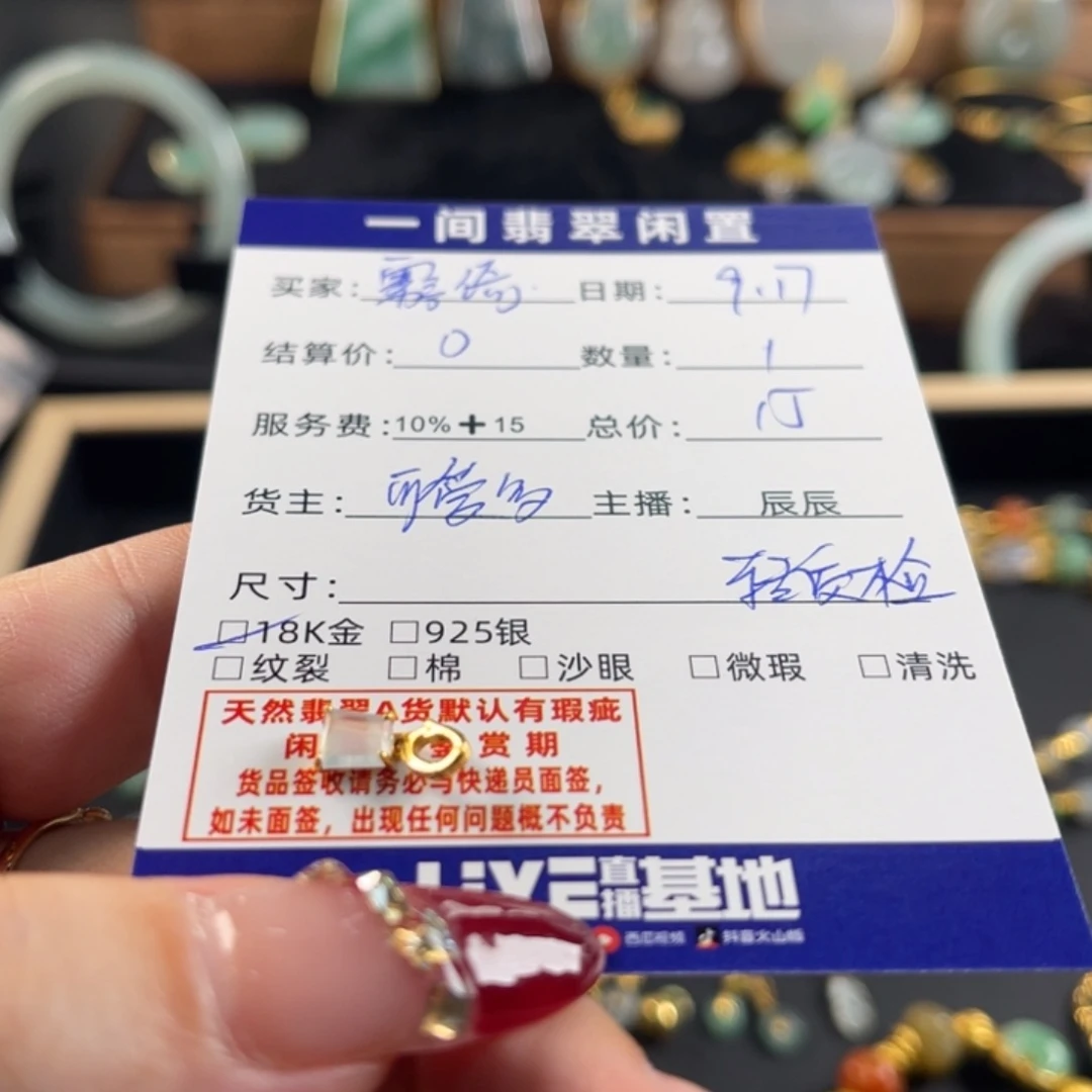 霧***岚颈饰18K金镶嵌翡翠买断不退换