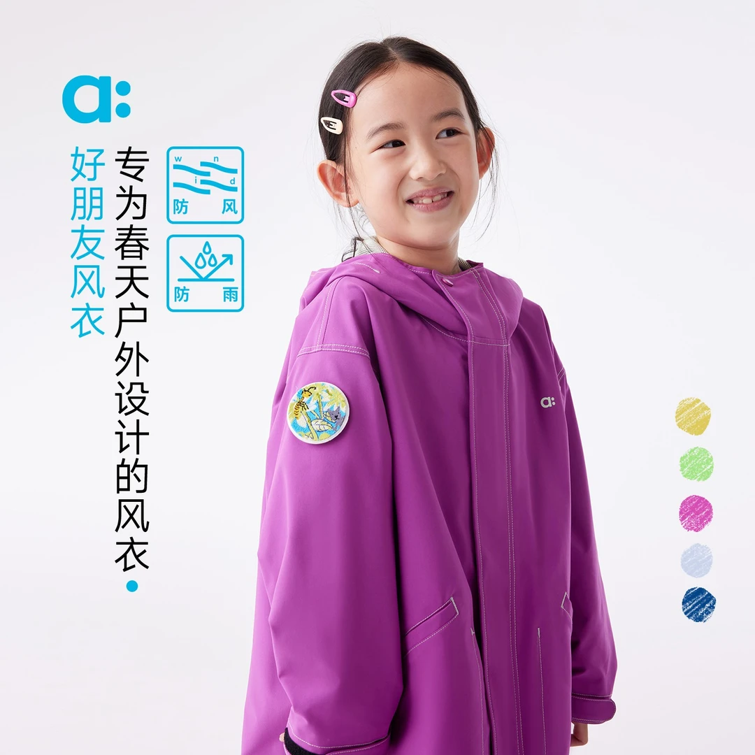 allblu幼岚【柔软透气风衣】儿童外套女童男童春季童装连帽【DR-TJ】